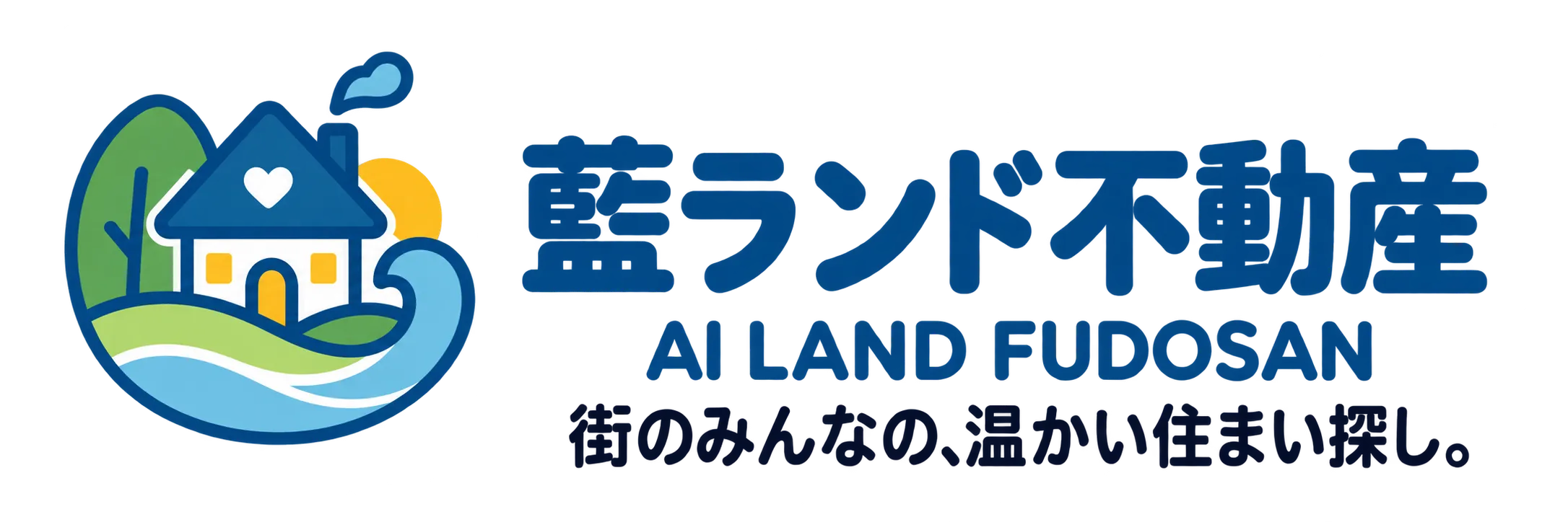 藍ランド不動産 AILAND FUDOSAN 街のみんなの、温かい住まい探し。